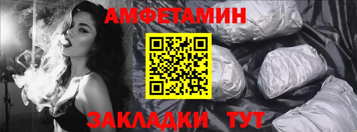 АМФЕТАМИН  Вход с VPN  Армавир  Амфетамин 98%  Амфетамин 
