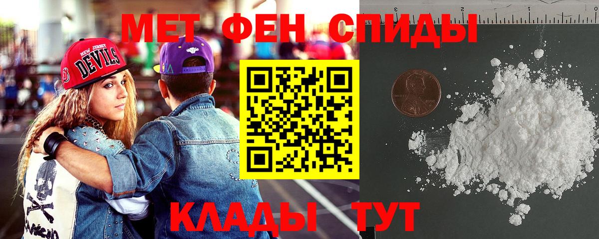 Амфетамин 97% Армавир