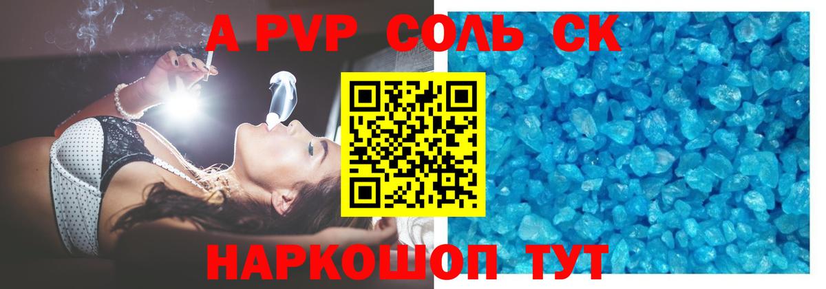 А ПВП VHQ Армавир