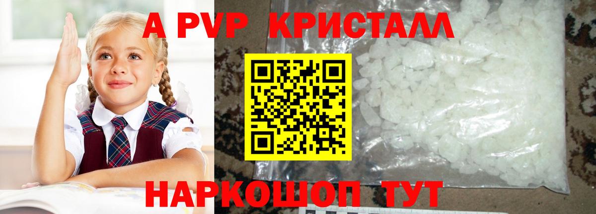 APVP СК  Alpha-PVP СК КРИС  Вход с VPN  Армавир  А ПВП мука 