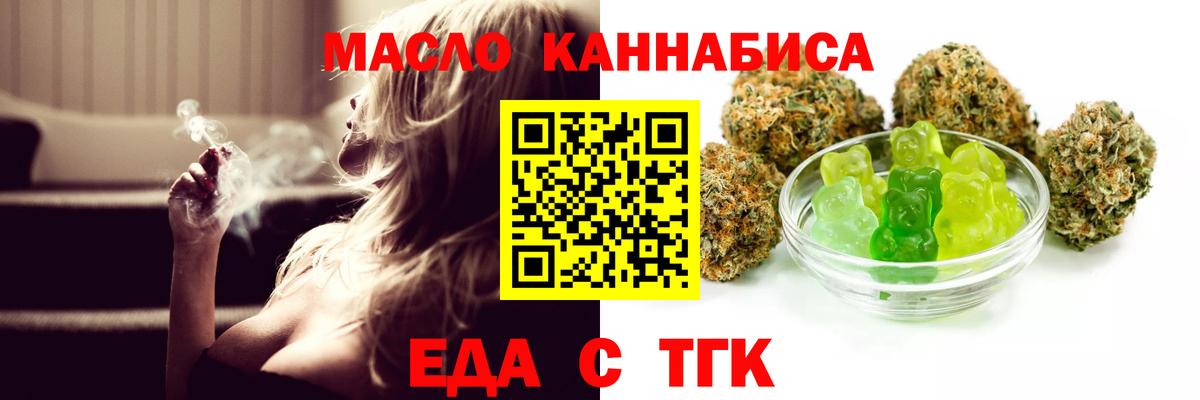 Армавир  Еда ТГК конопля  Вход с VPN 