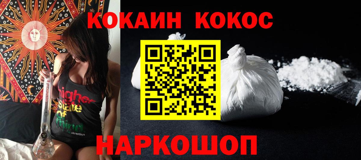 Армавир  КОКАИН 99%  Вход с VPN  COCAIN Columbia 