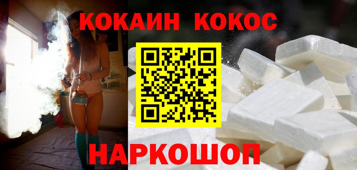 COCAIN FishScale Армавир