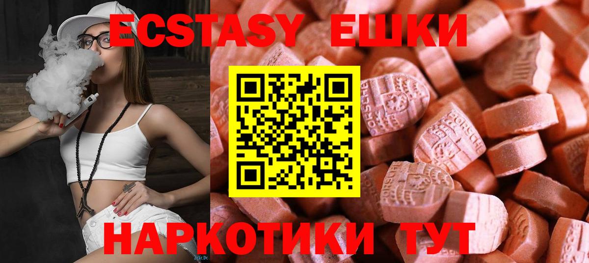 ЭКСТАЗИ  где купить   Вход с VPN  Армавир  ЭКСТАЗИ 280 MDMA  ЭКСТАЗИ Philipp Plein 