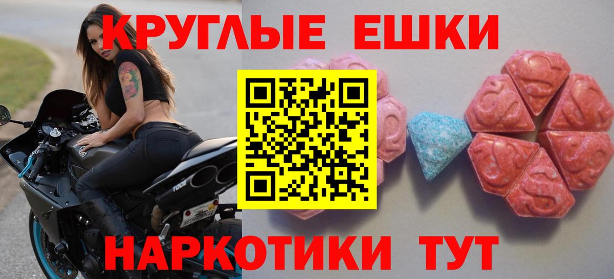 Экстази 99% Армавир