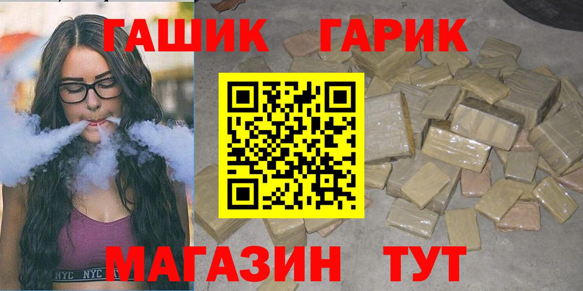Гашиш  ГАШИШ убойный  Вход с VPN  ГАШ убойный  Армавир 