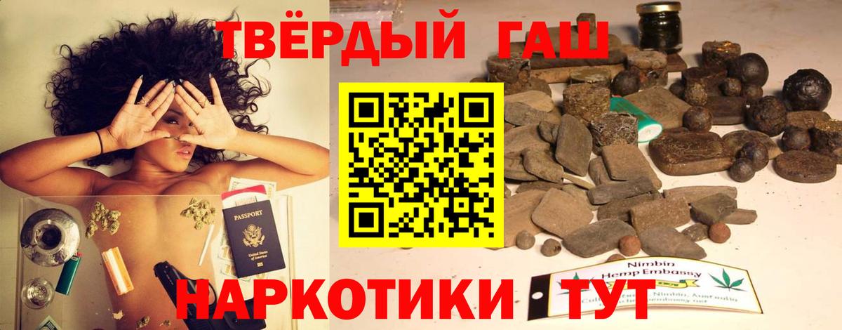Гашиш Армавир
