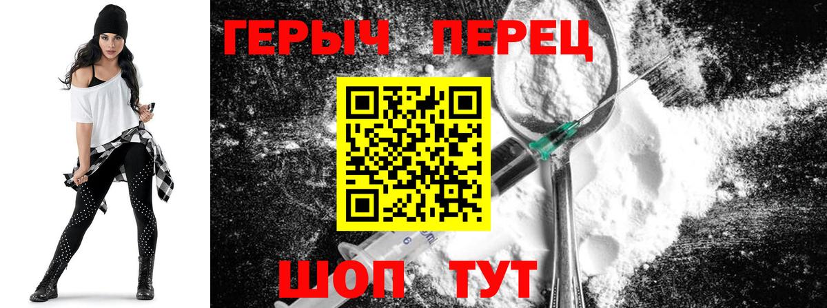 ГЕРОИН афганец Армавир