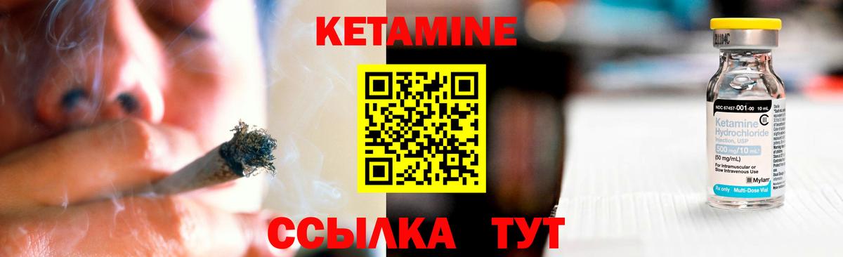 КЕТАМИН VHQ  КЕТАМИН ketamine  Вход с VPN  Армавир 