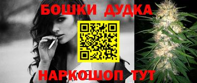 молекула духа Канаш