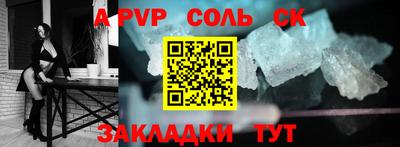 молекула духа Канаш