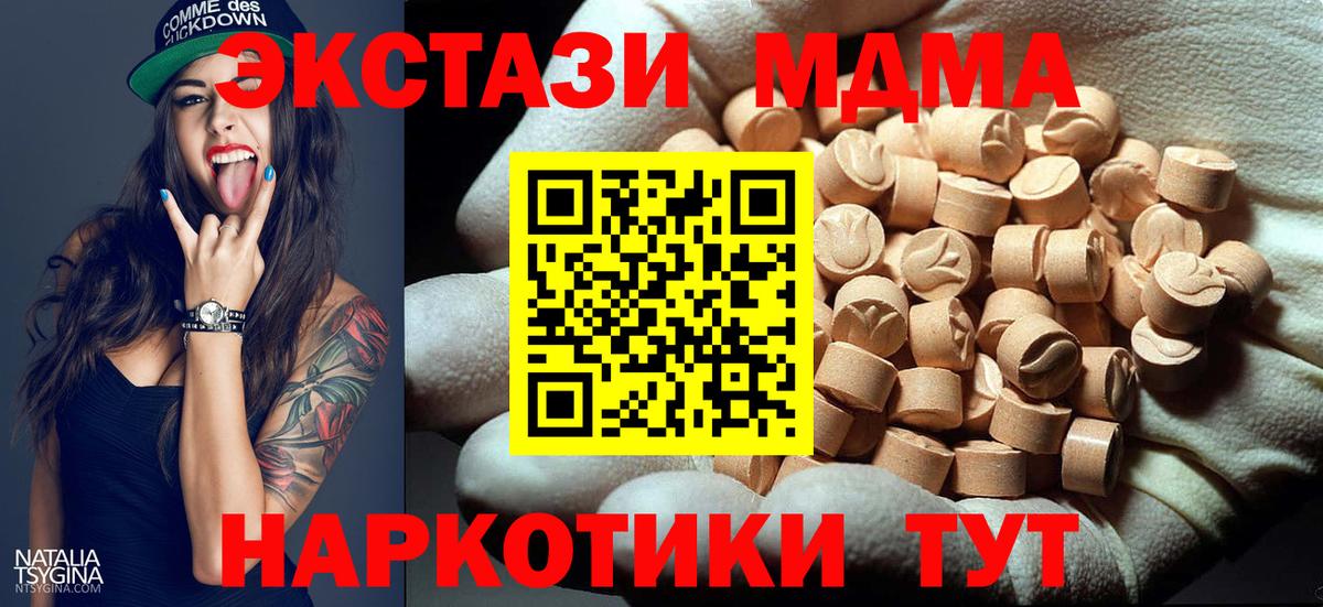 MDMA Molly Армавир