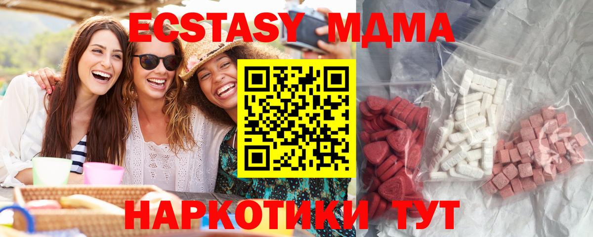 MDMA  МДМА VHQ  Вход с VPN  Армавир 