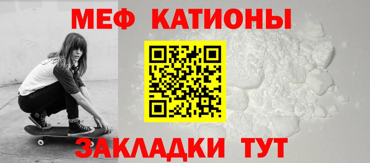 Мефедрон Армавир