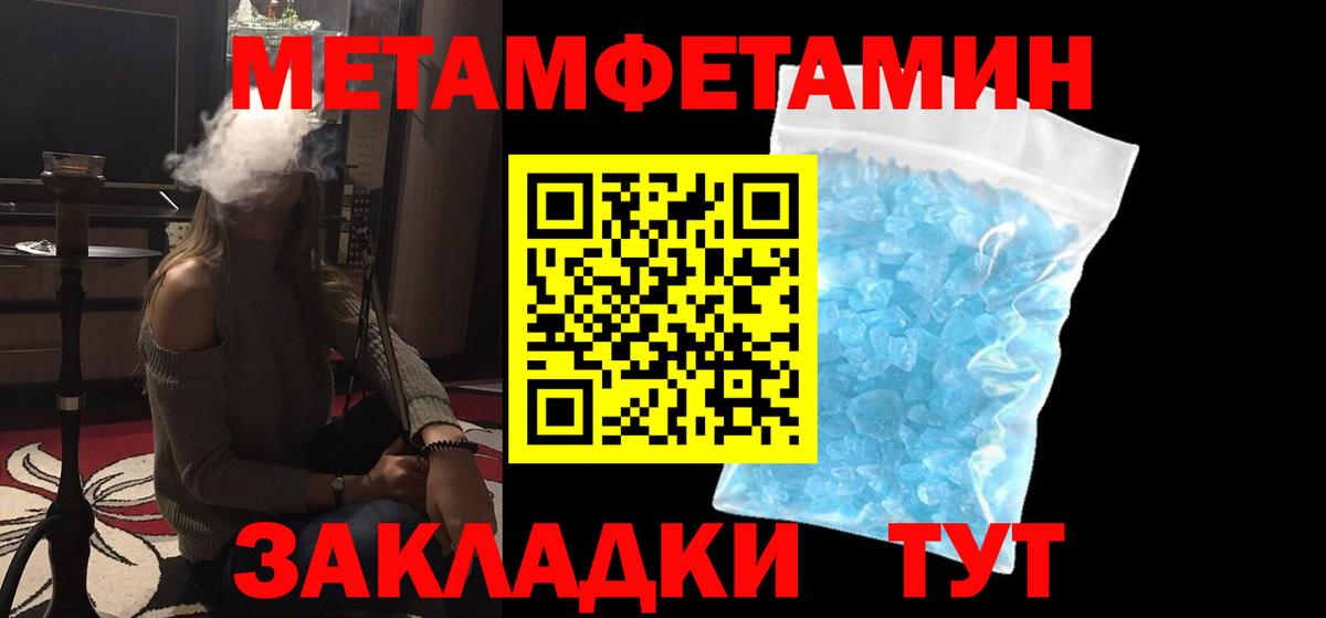 Первитин Декстрометамфетамин 99.9%  МЕТАМФЕТАМИН  Вход с VPN  Армавир  Первитин Декстрометамфетамин 99.9% 