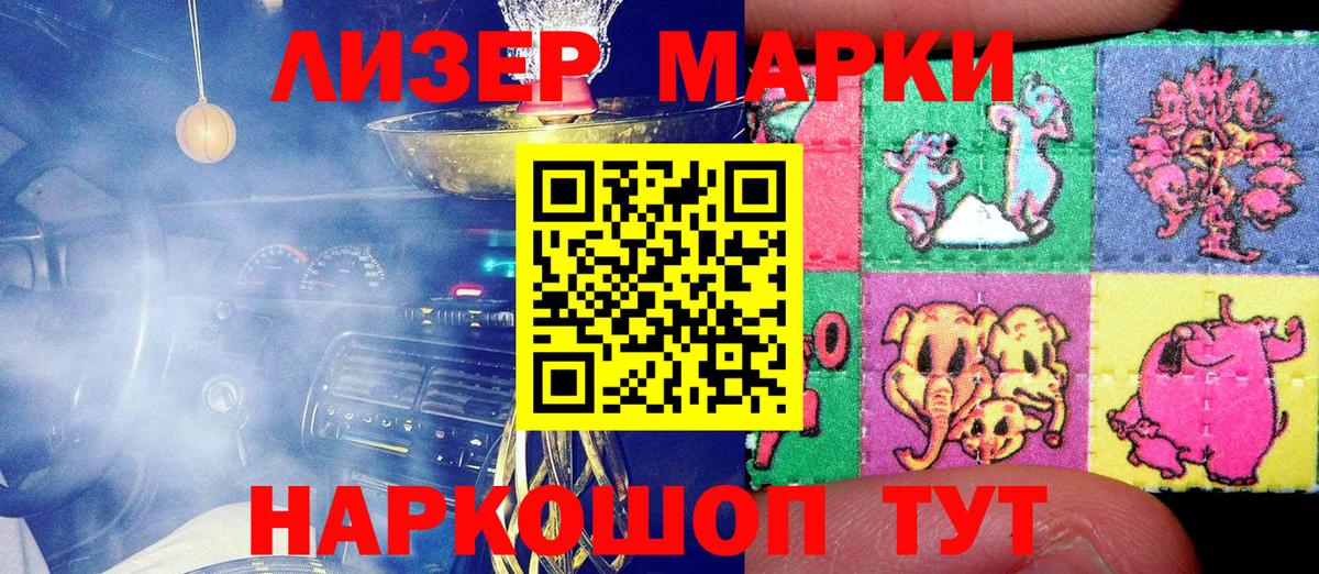 Марки NBOMe 1500мкг  Марки NBOMe 1500мкг  где можно купить   Марки NBOMe  Вход с VPN  Армавир 