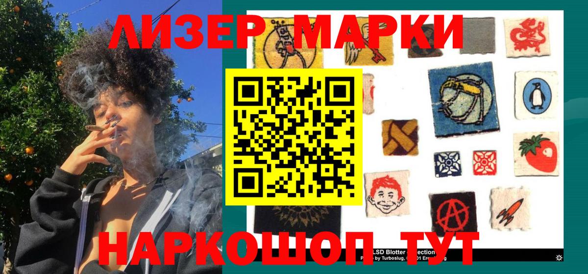 Марки N-bome 1500мкг Армавир