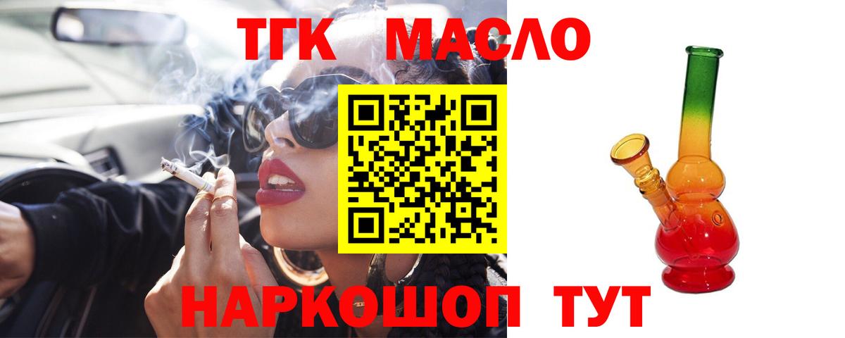 Дистиллят ТГК жижа  Дистиллят ТГК Wax  Вход с VPN  Армавир 