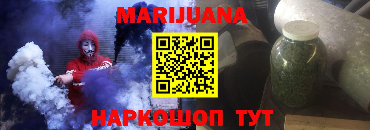 ГЕРОИН  КОКАИН  МАРИХУАНА  Вход с VPN  Меф МЯУ МЯУ кристаллы  Армавир  Гашиш  ГАШ 